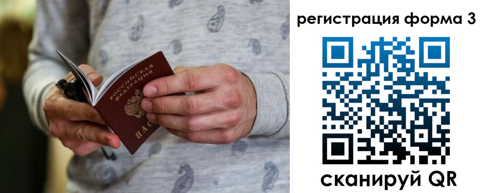 временная регистрация госуслуги в Псковской области