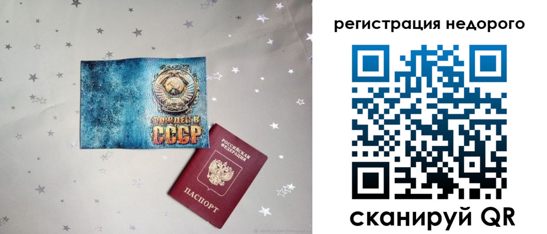 прописка от собственника в Псковской области