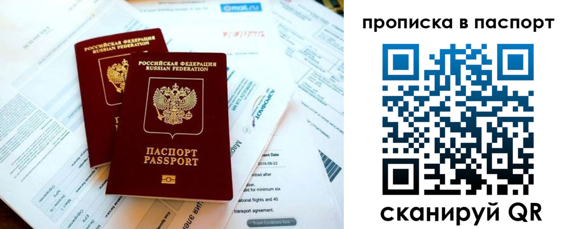 найти адрес прописки в Псковской области