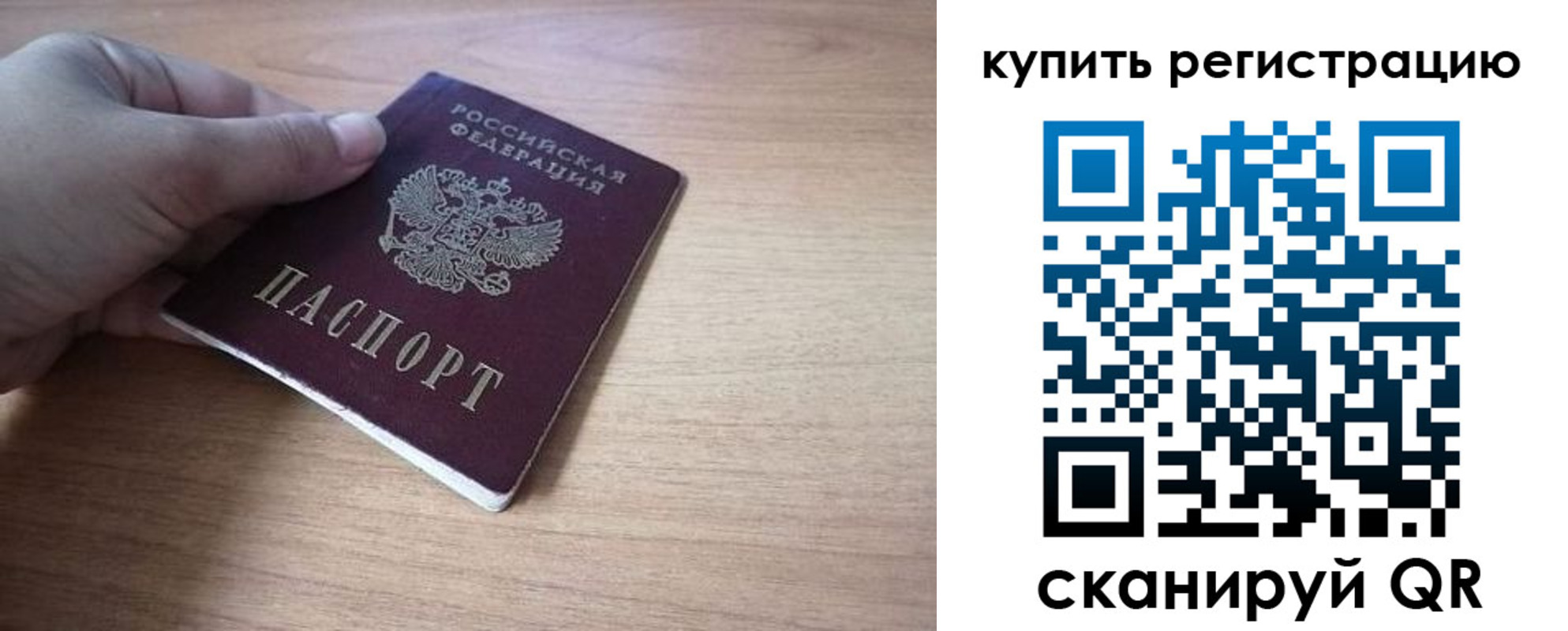 прописка штамп в Псковской области