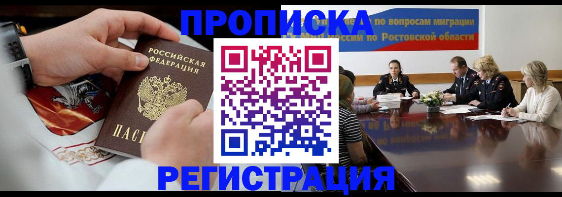 регистрация для школы в Псковской области