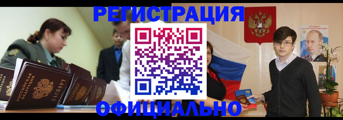 прописка в квартире в Псковской области