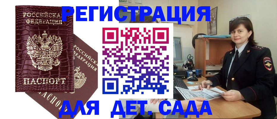 регистрация в Псковской области