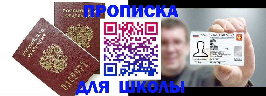 временная регистрация в Псковской области