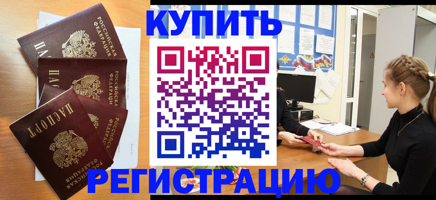 временная регистрация 2025 в Псковской области