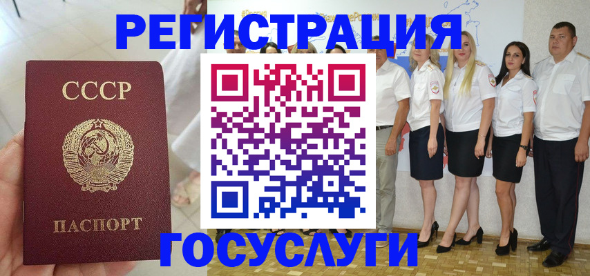 где прописаться в Псковской области