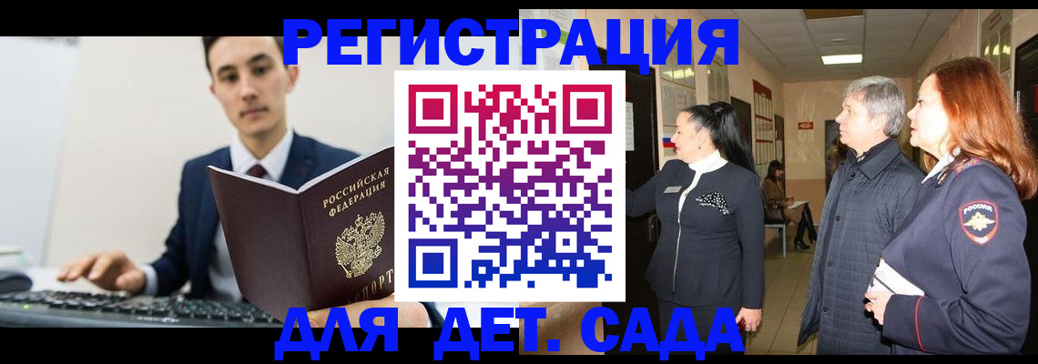 прописка от собственника в Псковской области