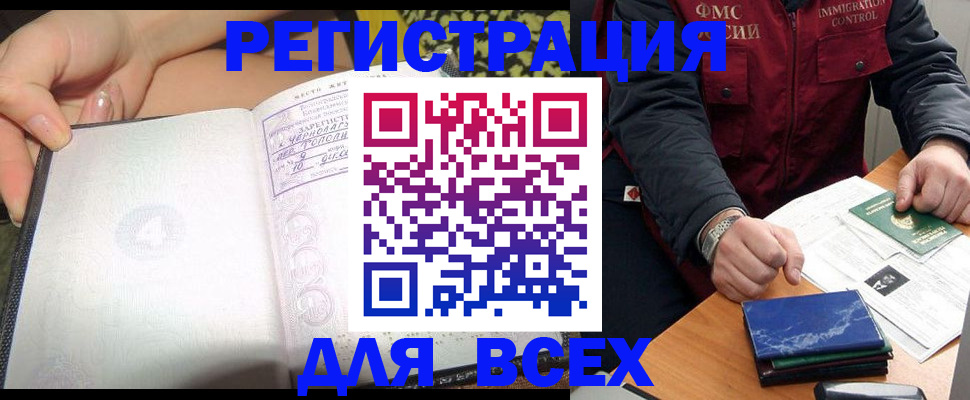 прописка для военкомата в Псковской области