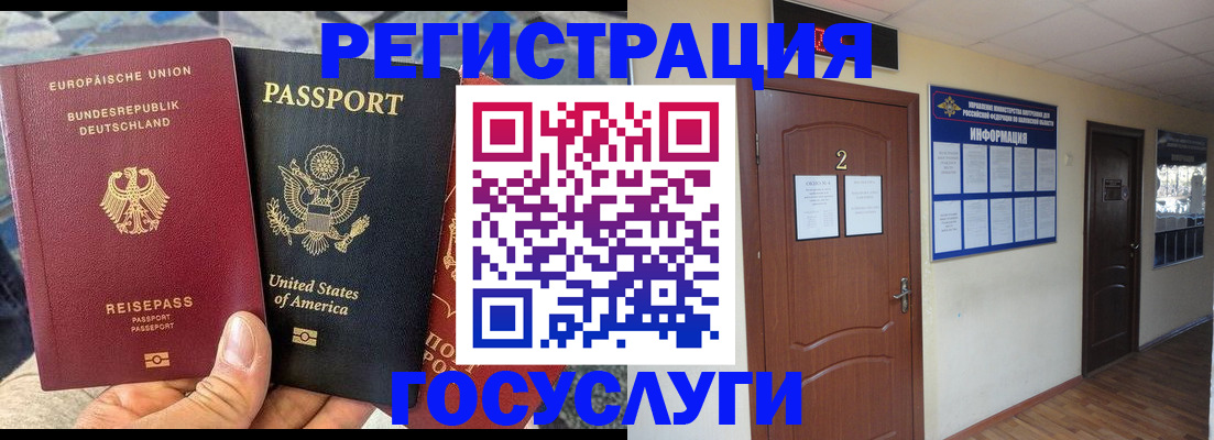 временная регистрация купить в Псковской области